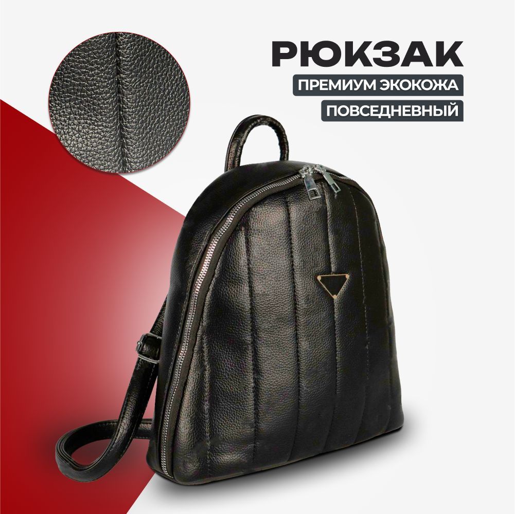 Рюкзак женский LUSAN 1005 черный, 28х26х10 см