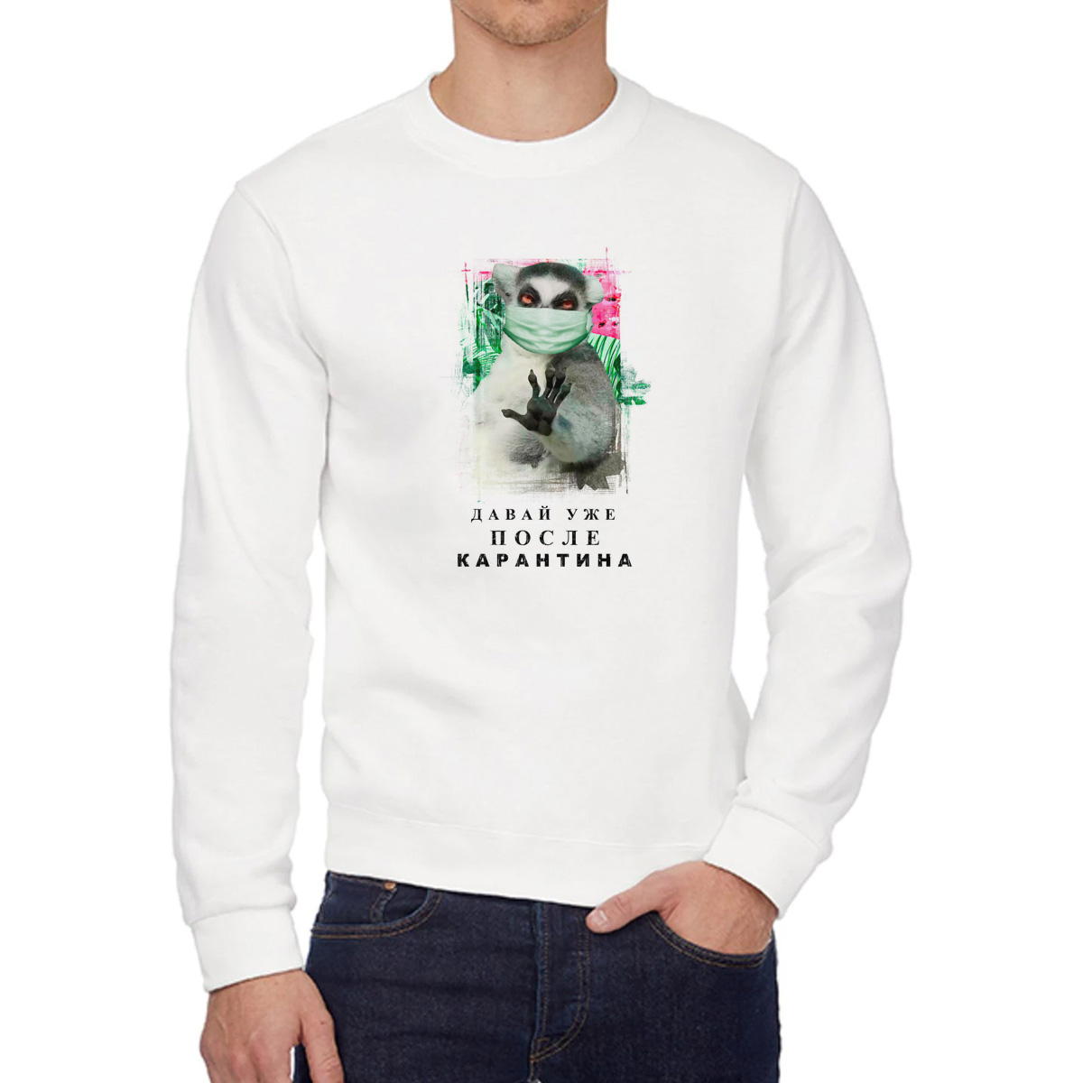 

Свитшот унисекс CoolPodarok W041000 белый 58 RU, 8W041000
