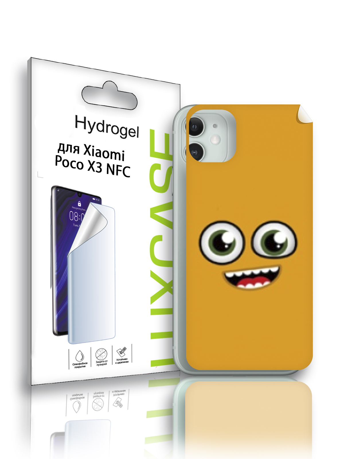 

Гидрогелевая пленка LuxCase для Xiaomi Poco X3 NFC, Смайл (JJT-FD-024), 0,14 мм,
