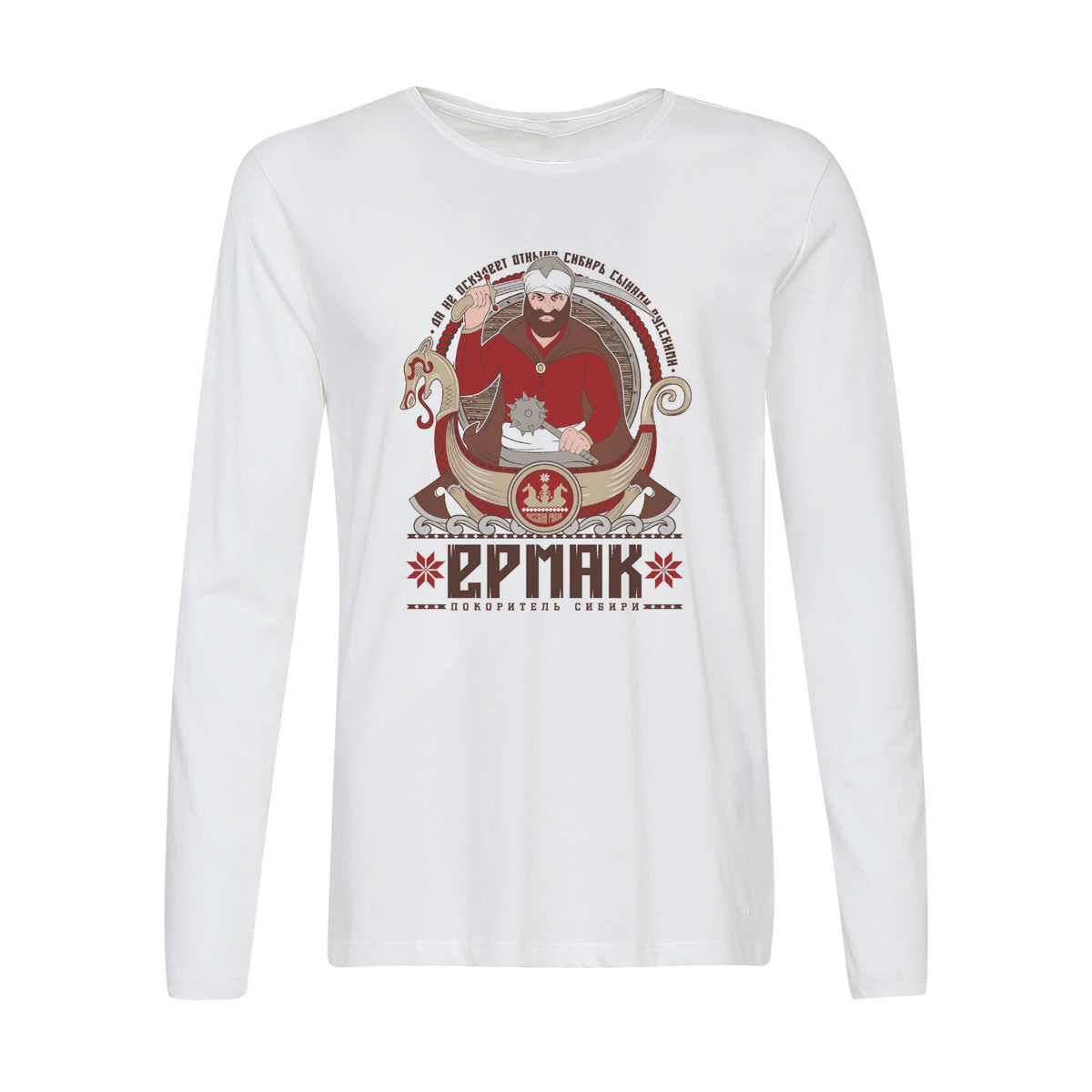 

Лонгслив CoolPodarok Ермак, Белый, w0114680