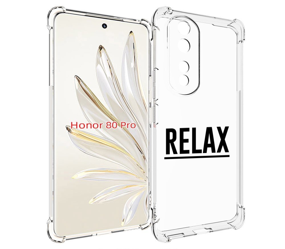 

Чехол MyPads Релакс для Honor 80 Pro, Прозрачный, Tocco