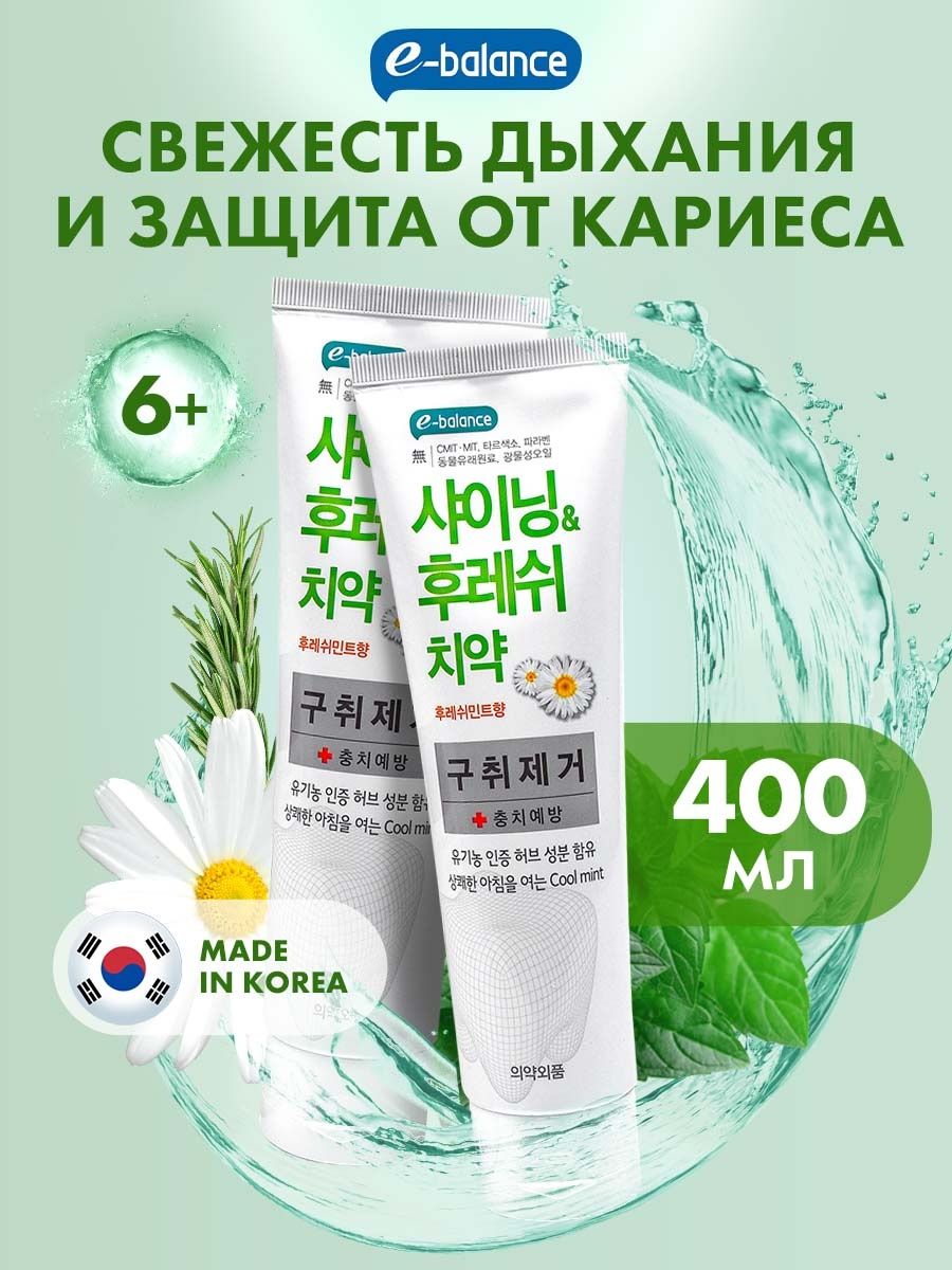 Зубная паста E-Balance Shine&Fresh 2 шт по 200 мл