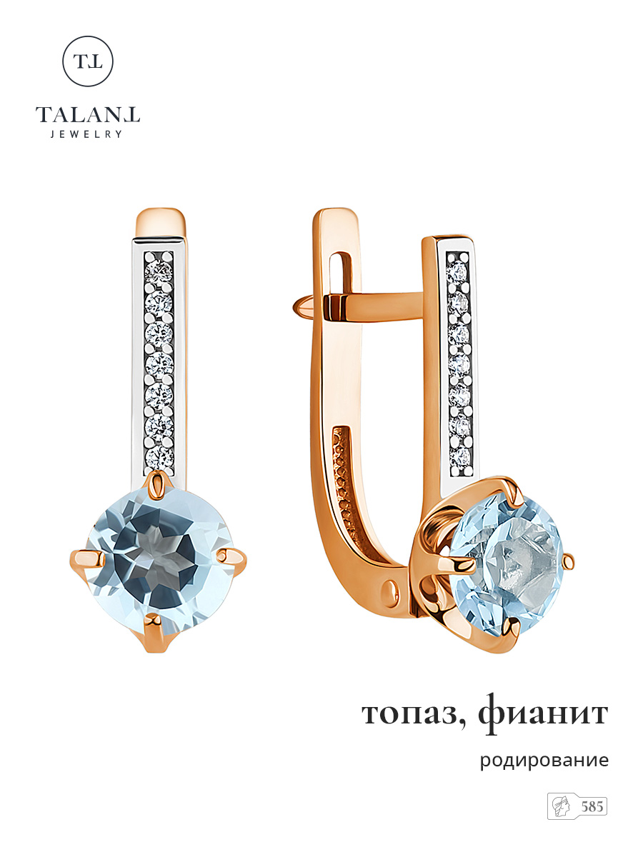

Серьги из золота TALANT 10-02-0101-80707, топаз/фианит, 10-02-0101-80707