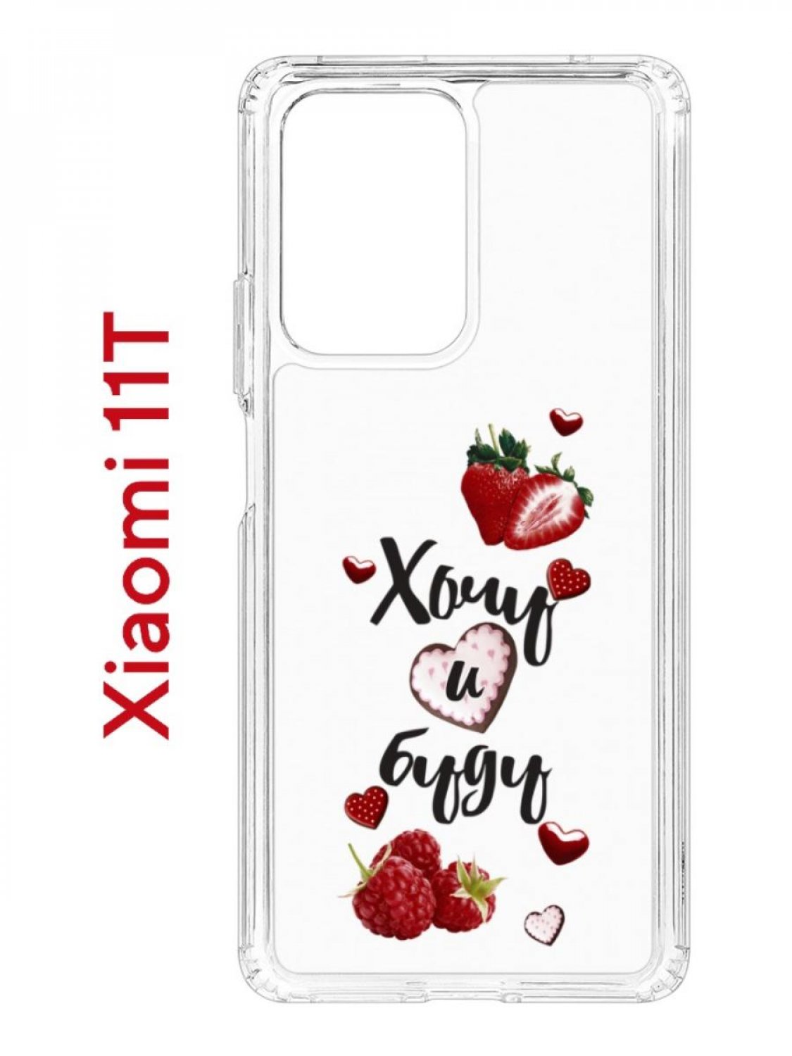 Чехол на Xiaomi 11T/11T Pro Kruche Print Ягодный микс,противоударный бампер с принтом
