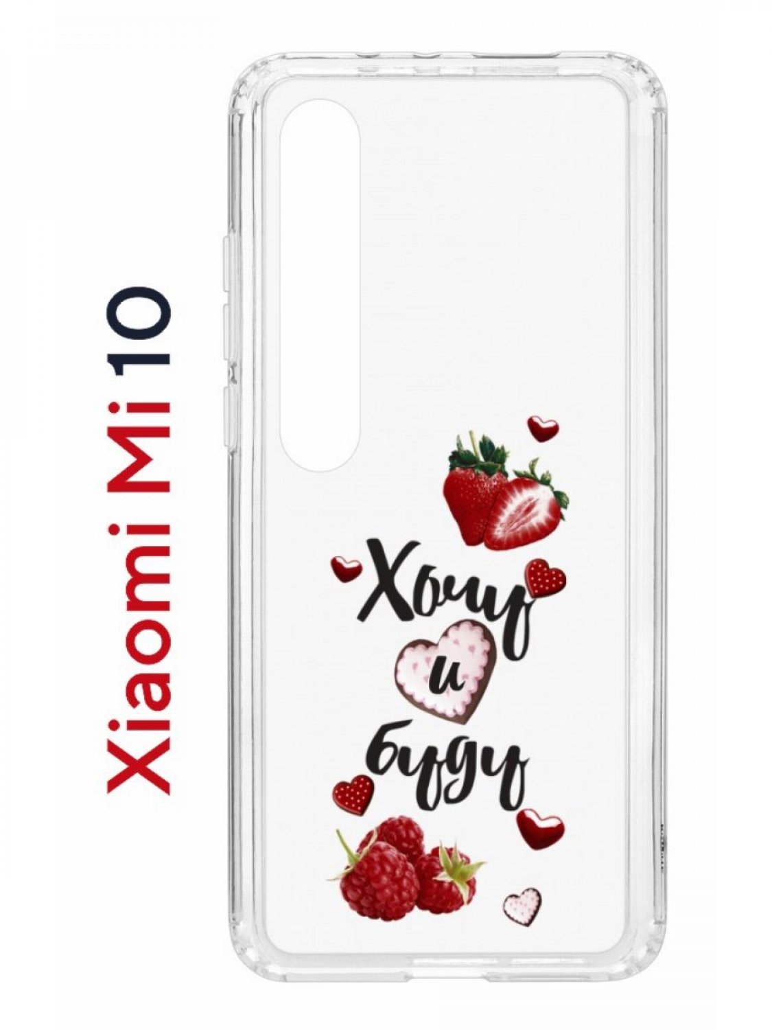Чехол на Xiaomi Mi 10/Mi 10 Pro Kruche Print Ягодный микс,противоударный бампер с принтом