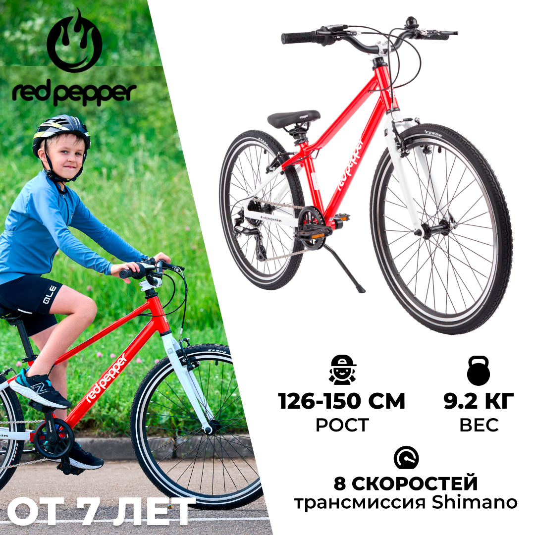 

Велосипед подростковый Red Pepper 2024 24", 8 ск., Красный RP248-102, Red Pepper 24