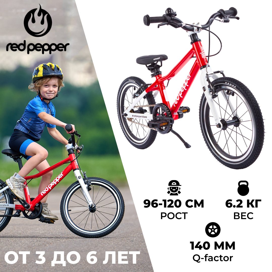 Велосипед детский Red Pepper 16 Красный RP161-102 29500₽