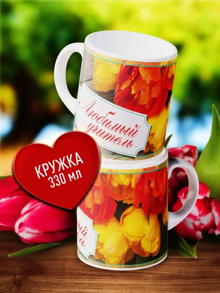 

Кружка Счастье в подарок KR-L-UCH-03