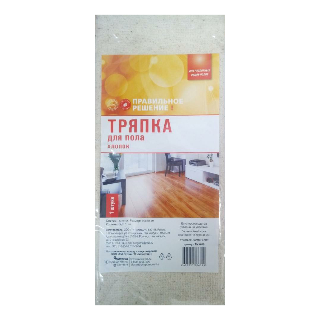 

Тряпка Правильное решение для пола 60 x 80 см