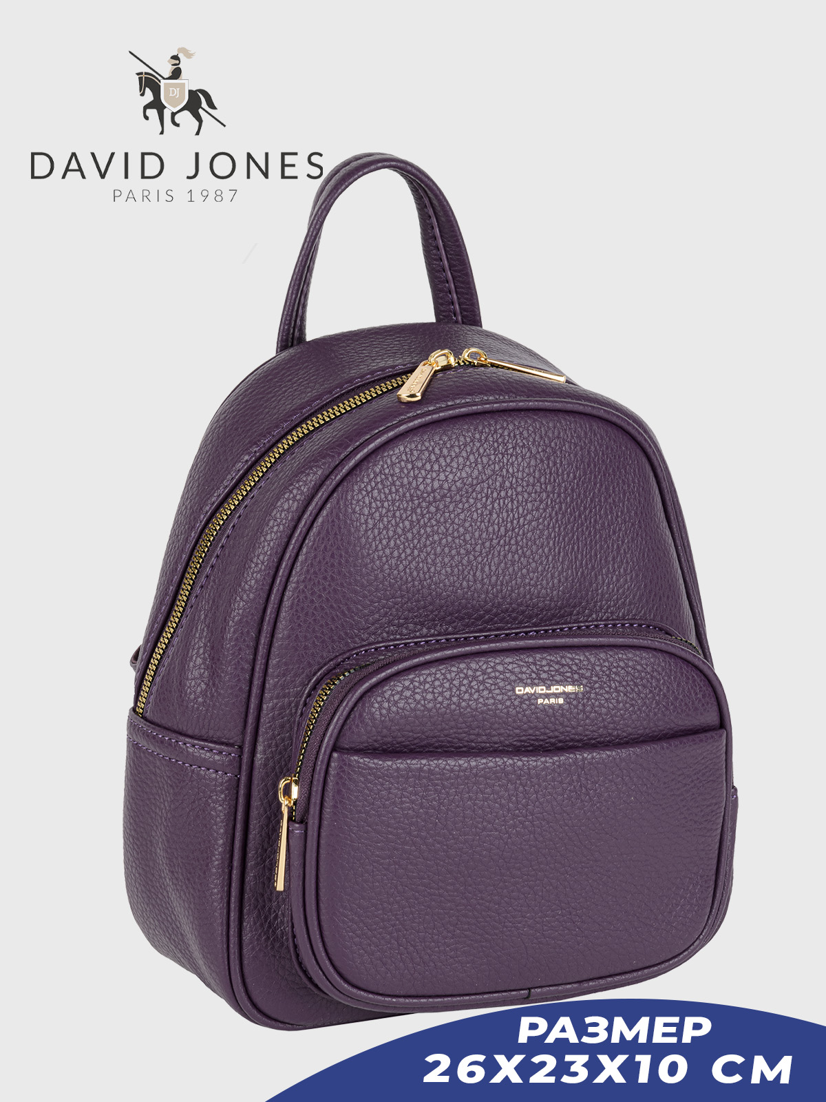 Рюкзак женский David Jones 70002DD пурпурный, 26х23х10 см
