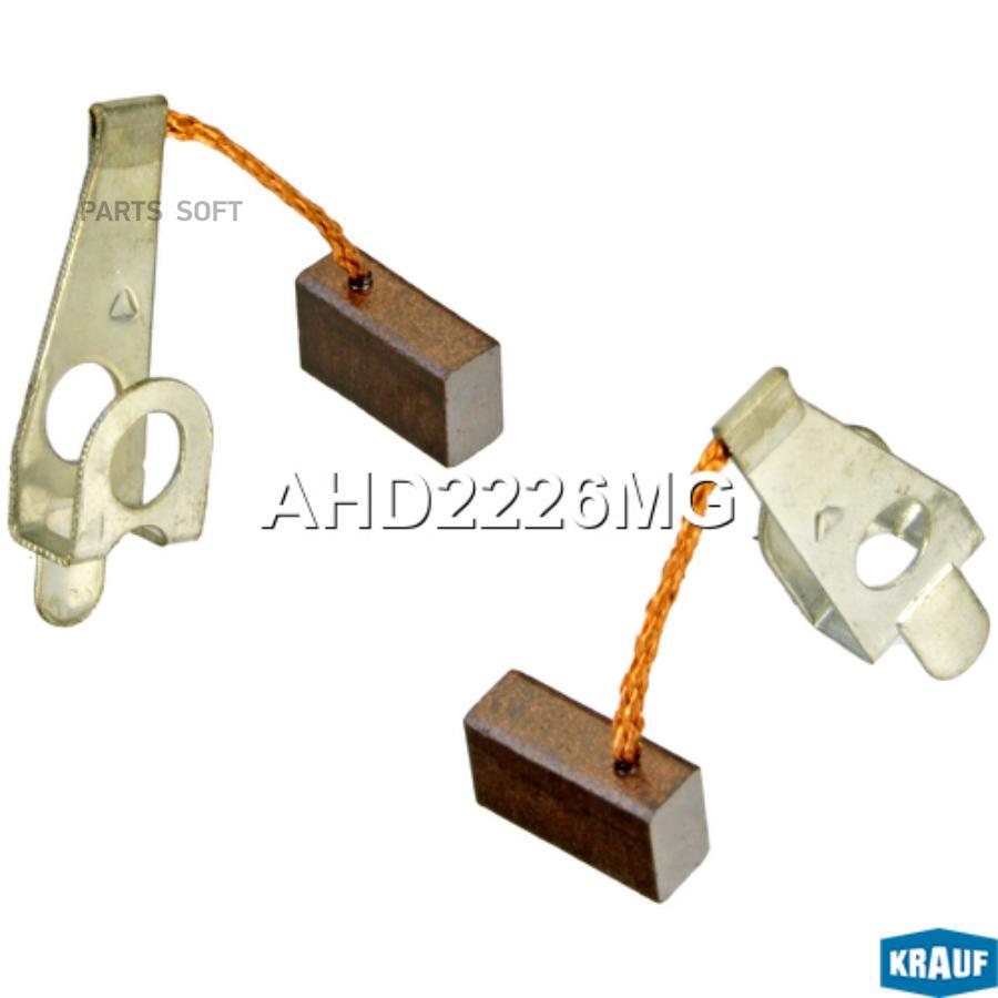 

KRAUF AHD2226MG AHD2226MG_щетки генератора Delco Remy 5x8x13.2 12V\ Opel 1шт