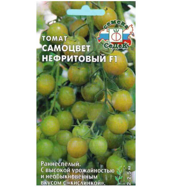 

Семена томат СеДеК самоцвет нефритовый F1 13000 1 уп.