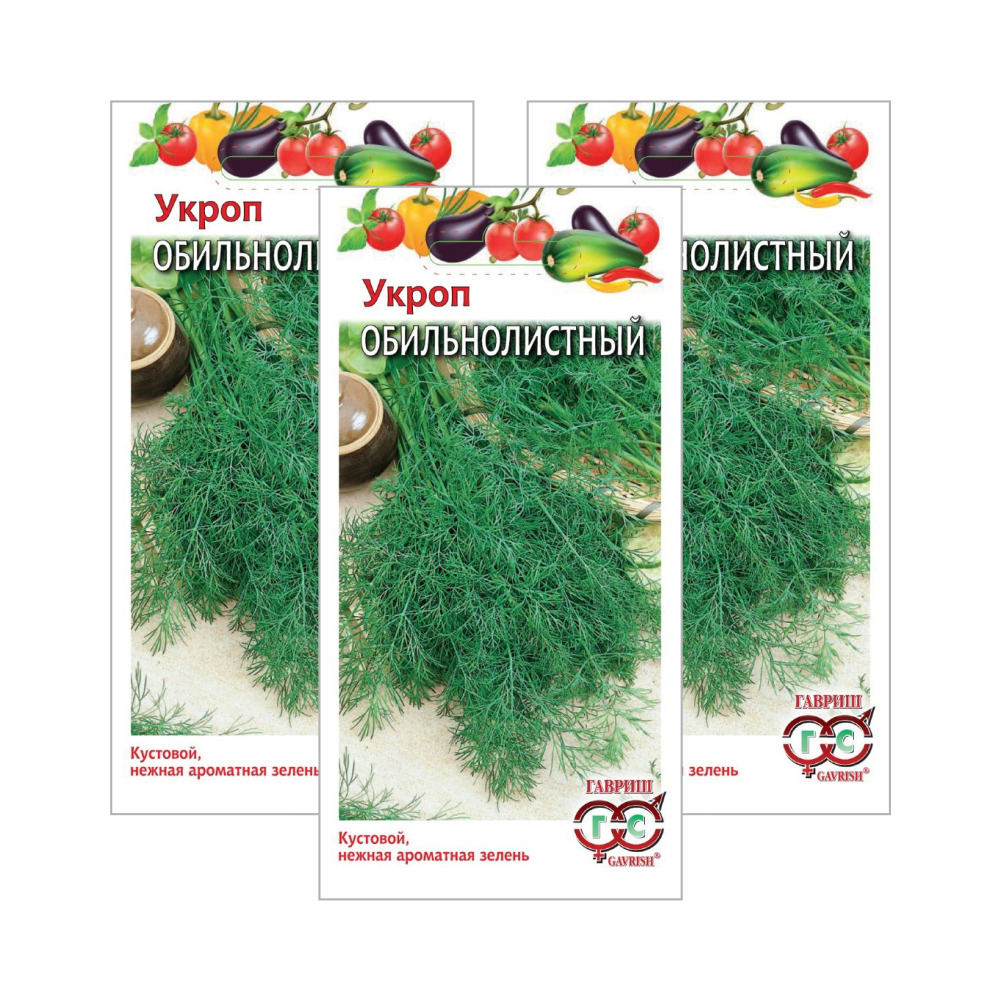 

Комплект семян Укроп Обильнолистный 94880 3 гр., 3 шт., Укроп