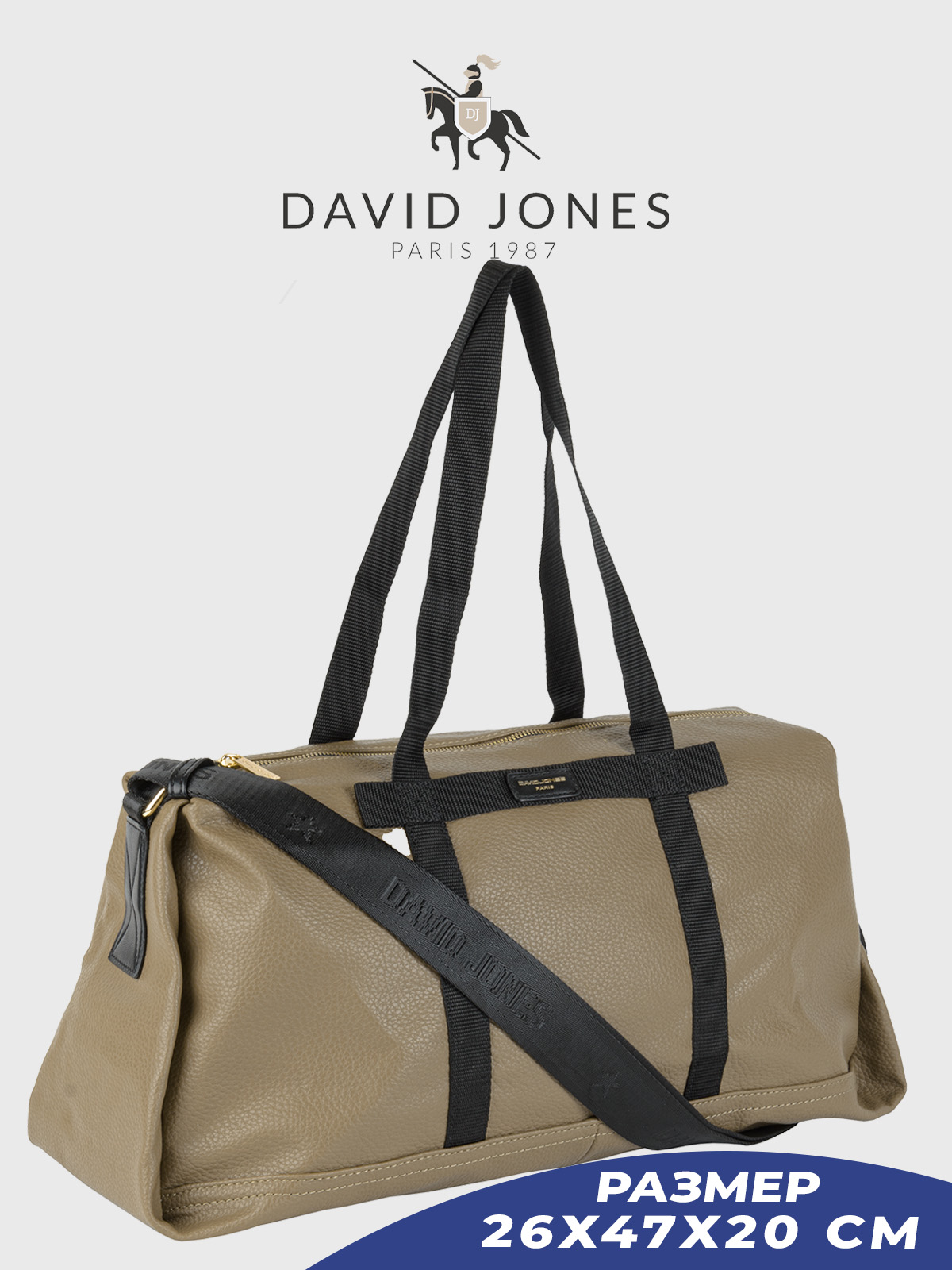 Дорожная сумка женская David Jones 6715CMDD коричневая, 26х47х20 см