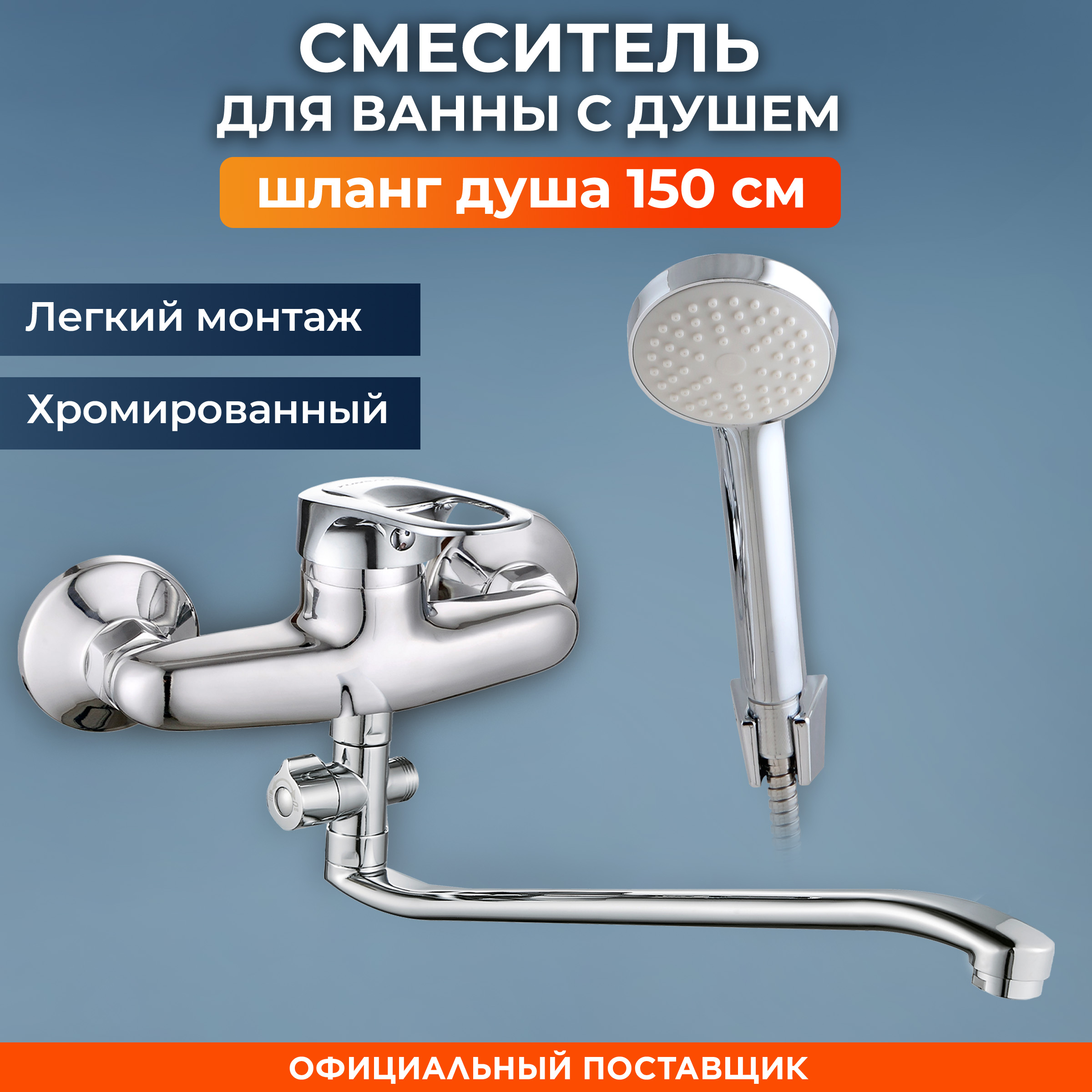 фото Смеситель для ванны d40 серия 04 (nnf-0009) nobrand