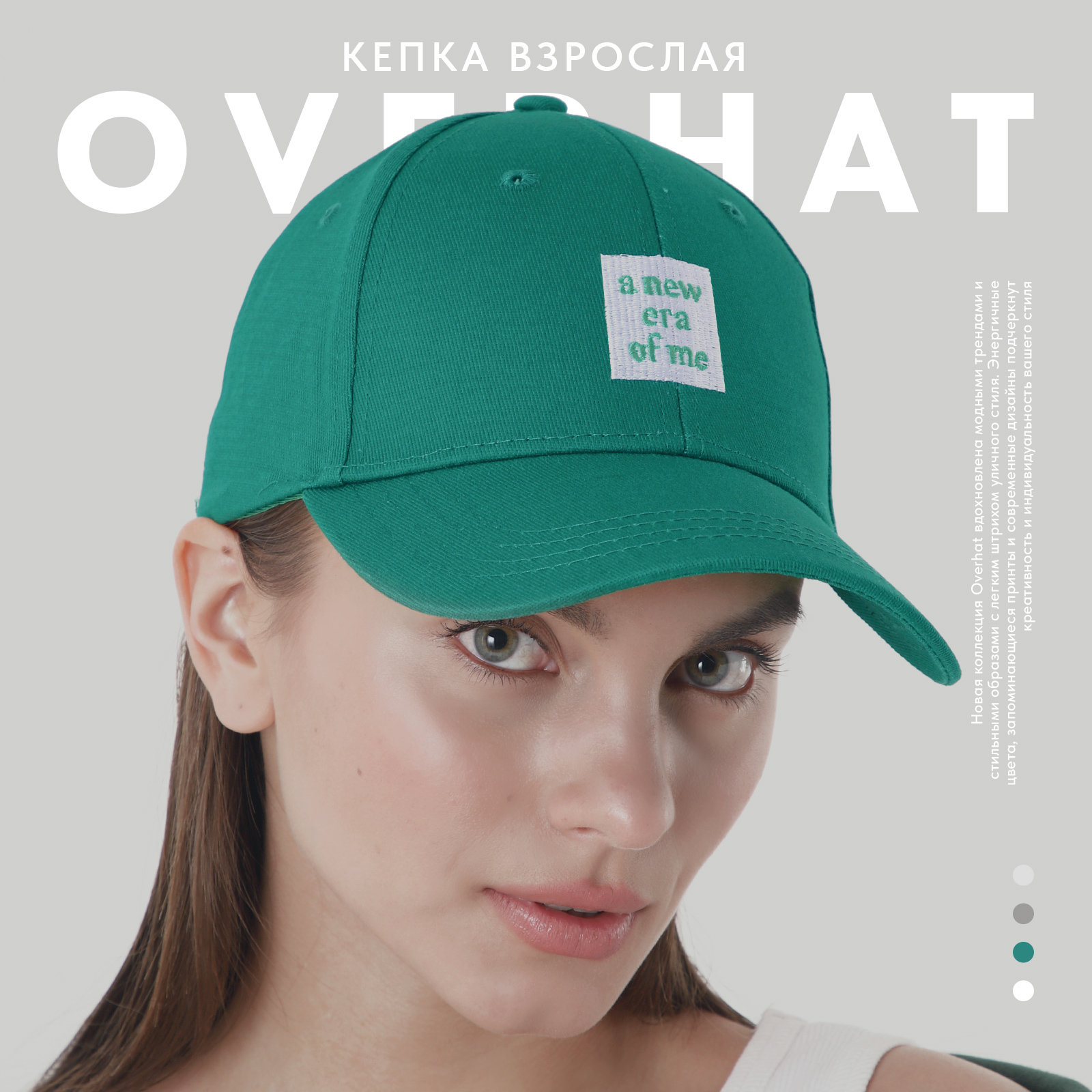 Бейсболка женская Overhat A new era of me бирюзовая, р.56