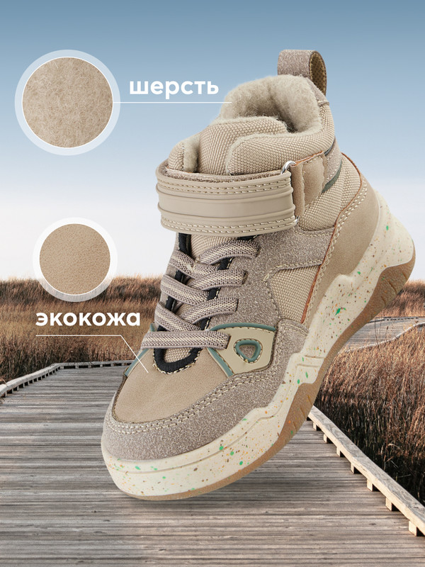 

Ботинки детские Happy Baby 86554, beige, 24, Бежевый, 86554