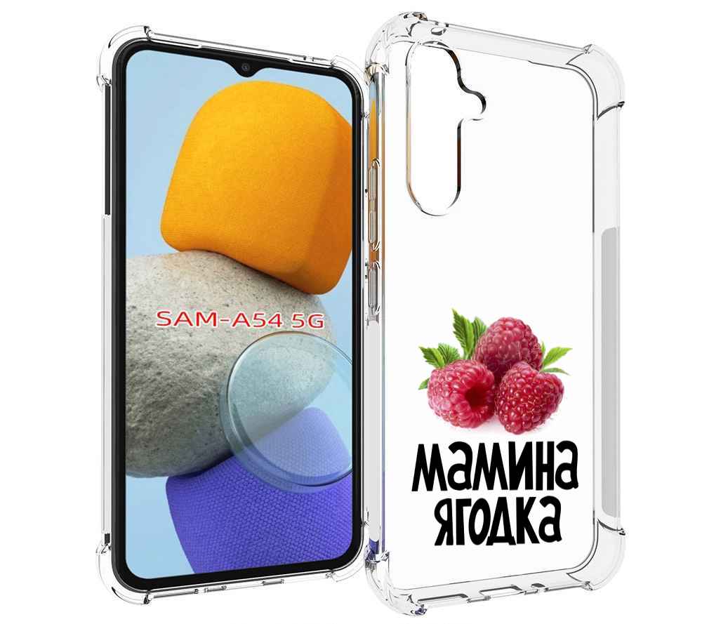 

Чехол MyPads мамина ягодка для Samsung Galaxy A54, Tocco