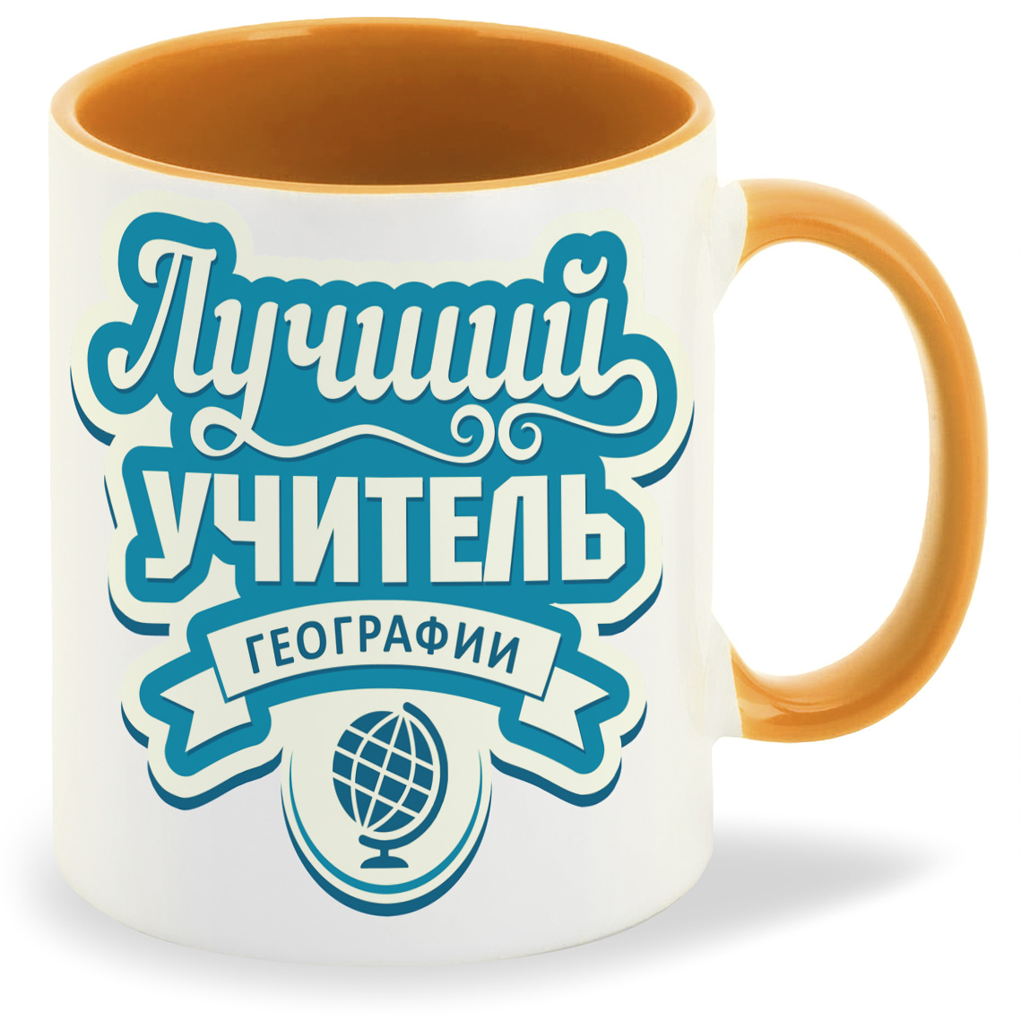 

Кружка CoolPodarok Лучший учитель географии, Лучший учитель географии