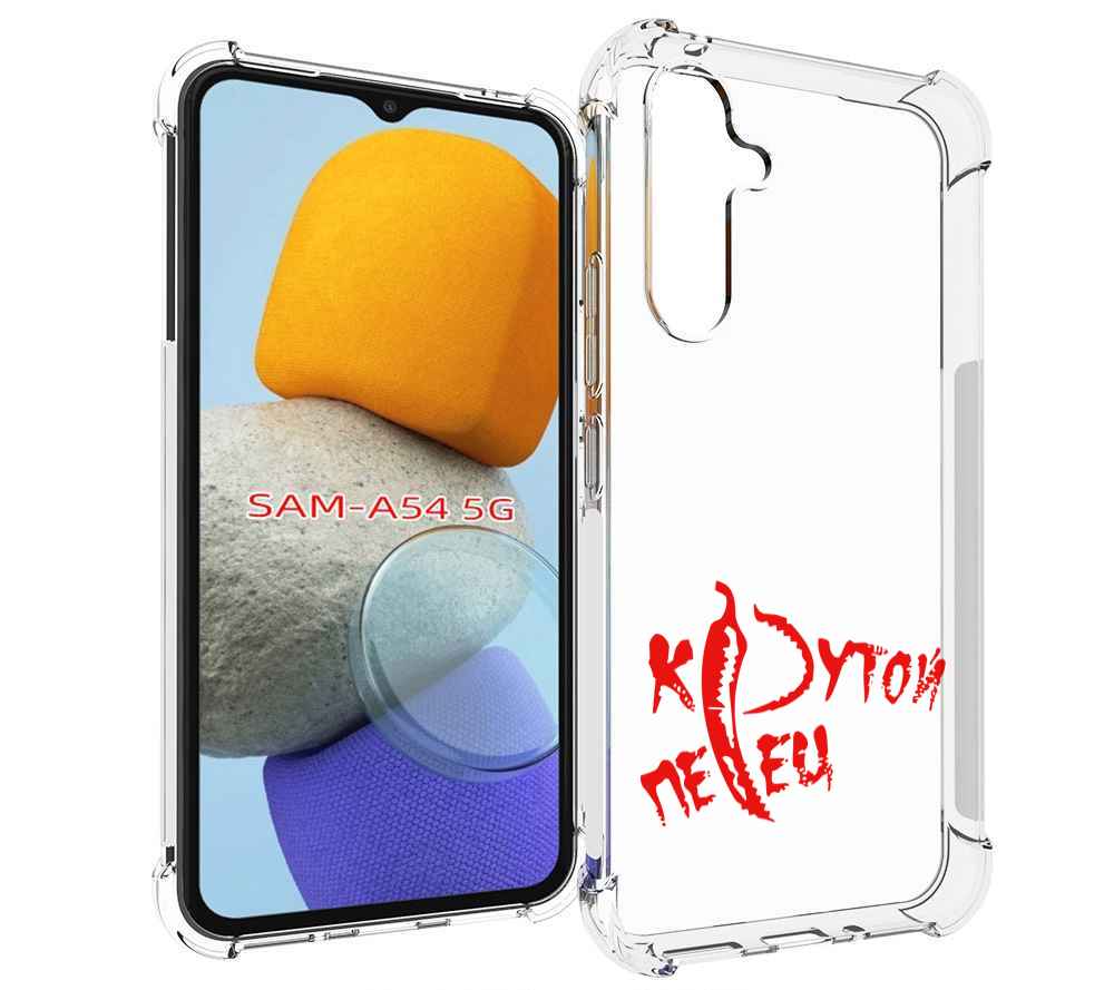 

Чехол MyPads крутой перец для Samsung Galaxy A54, Tocco