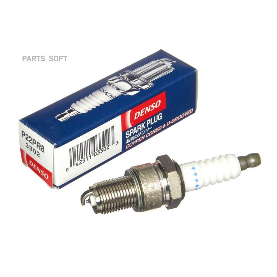 

DENSO Свеча зажигания DENSO P22PR8 комплект 4 шт