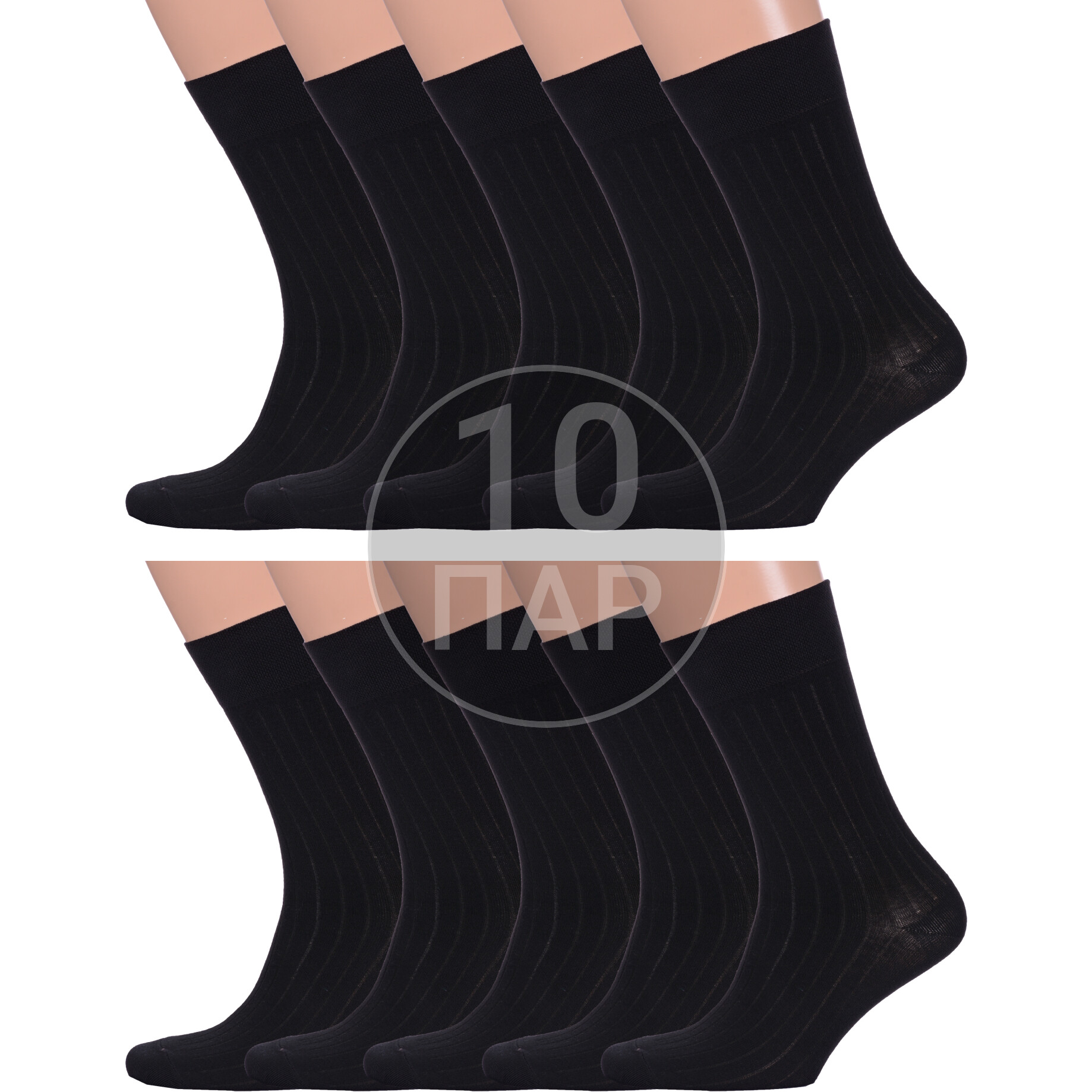 

Комплект носков мужских Para Socks 10-M2D3 черных 27-29, 10 пар, Черный, 10-M2D3