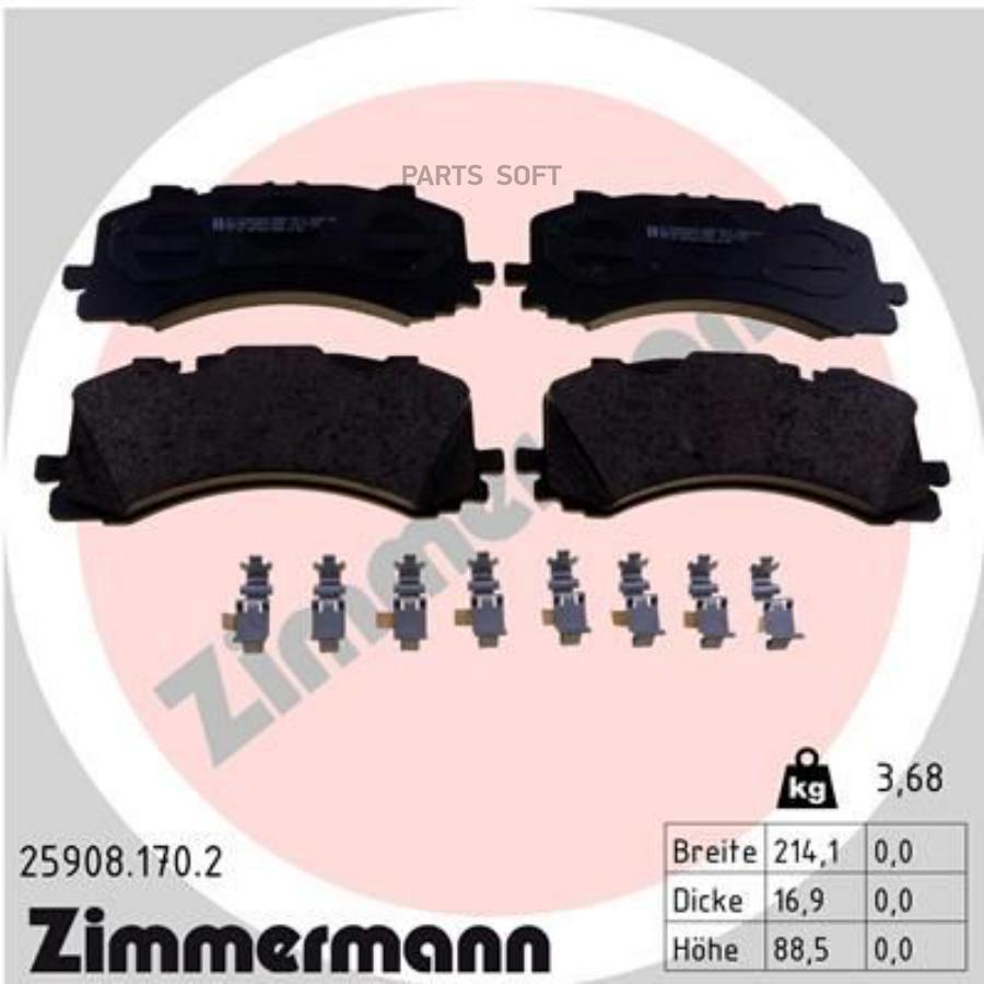 

Тормозные колодки ZIMMERMANN передние 259081702