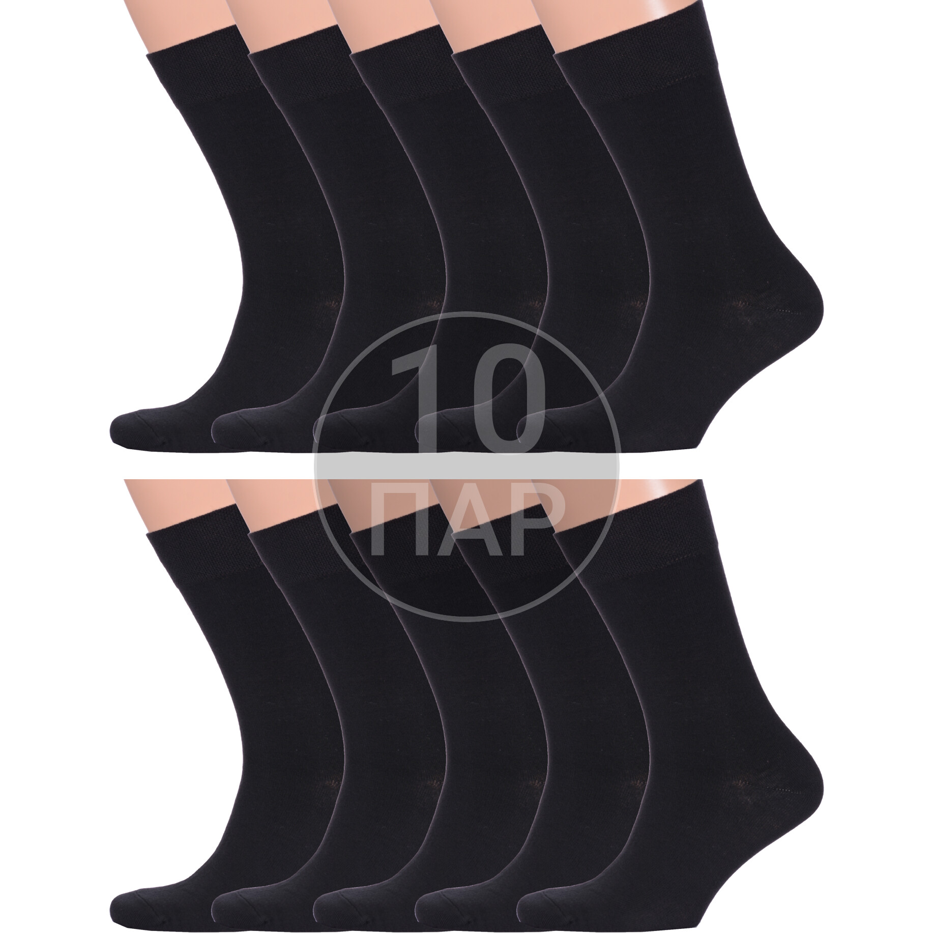 

Комплект носков мужских Para Socks 10-M2 черных 25-27, 10 пар, Черный, 10-M2