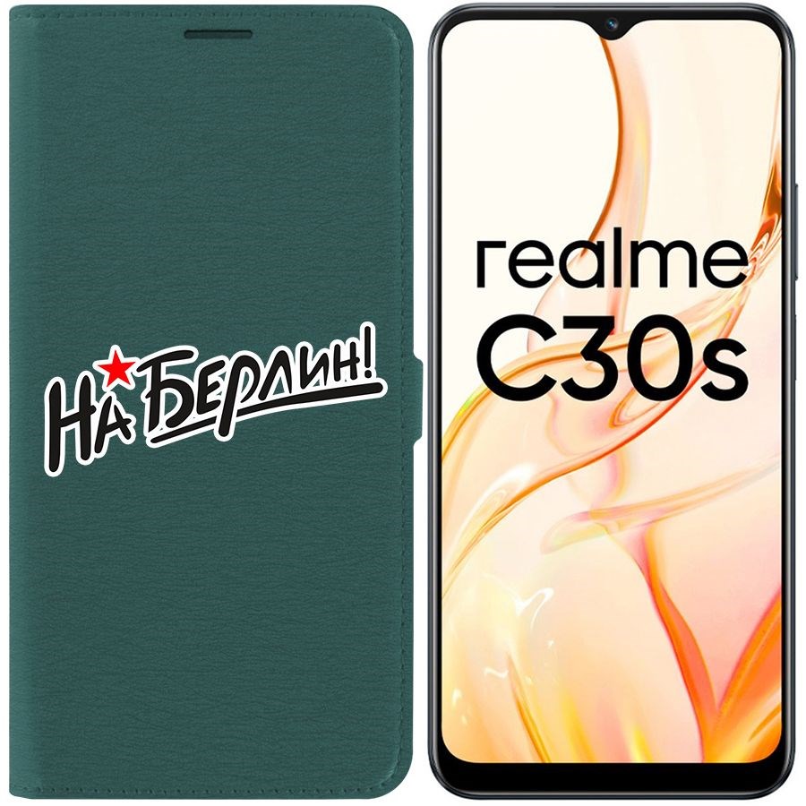 

Чехол-книжка Eco Book для Realme C30s На Берлин!