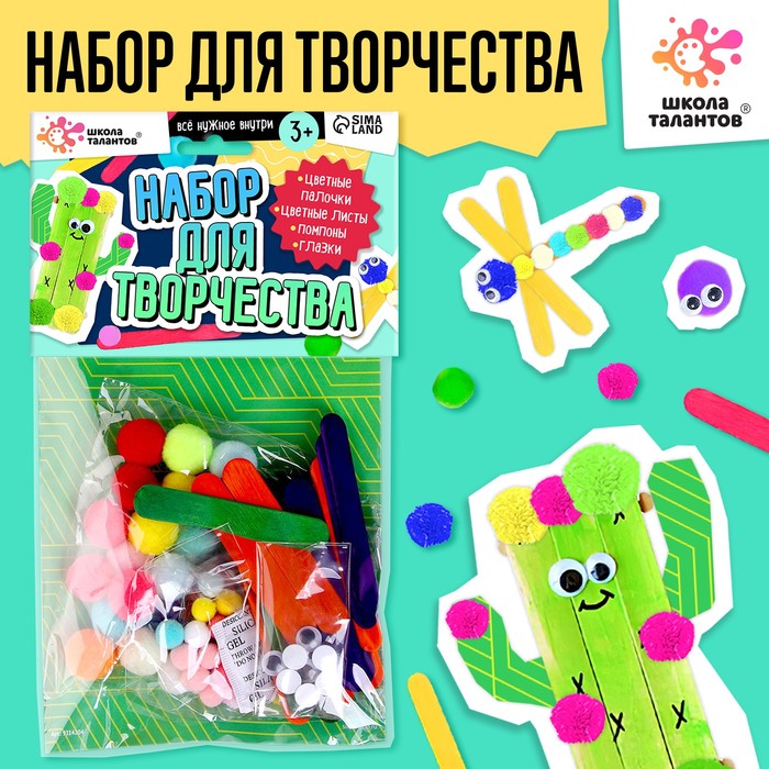 

Школа талантов Набор для творчества Палочки цветные