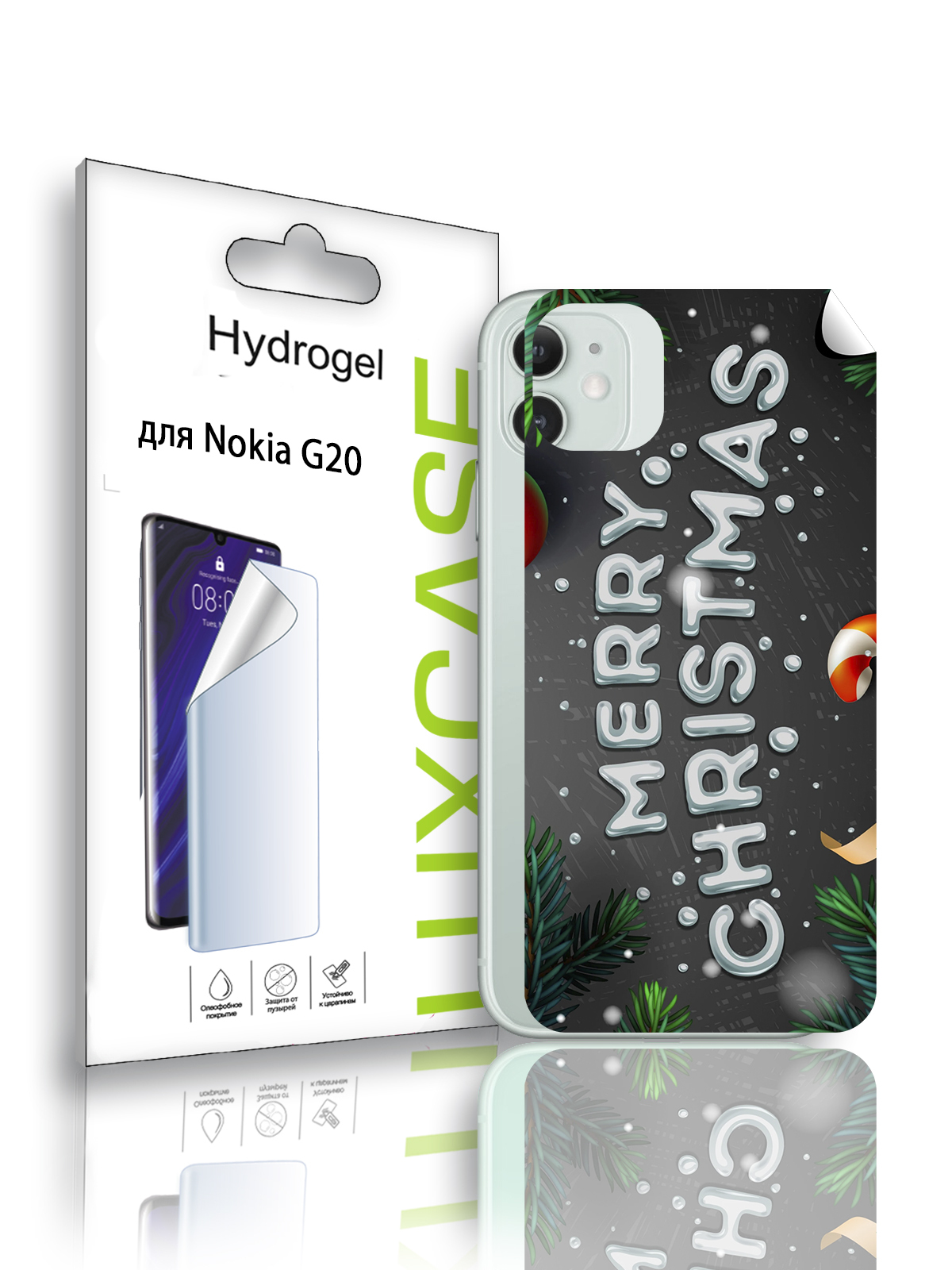 

Гидрогелевая пленка LuxCase для Nokia G20, Новый год (ADT-252-F), 0,14 мм