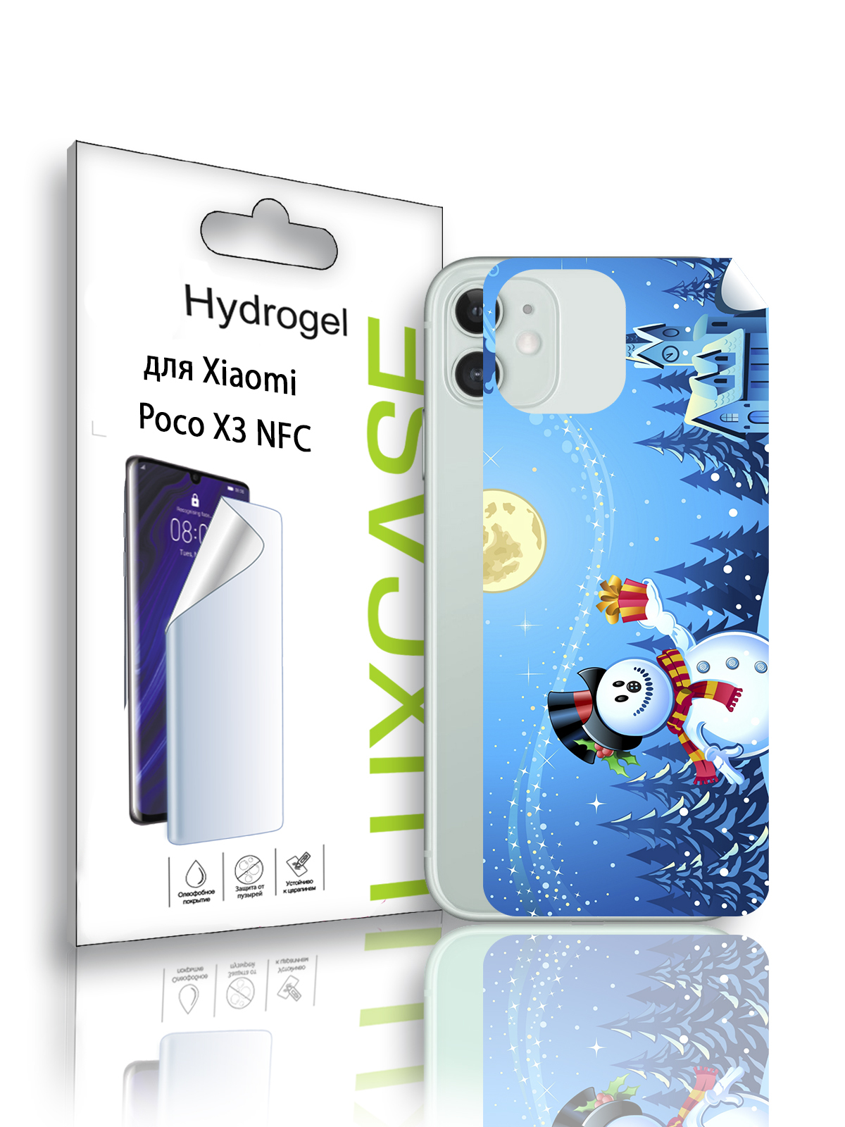

Гидрогелевая пленка LuxCase для Xiaomi Poco X3 NFC, Новый год (ADT-251-F), 0,14 мм