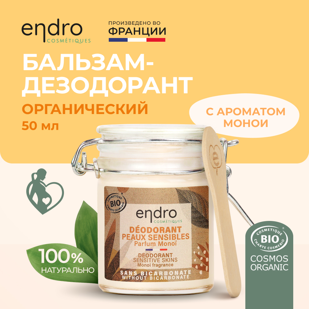 Бальзам-дезодорант Endro для чувствительной кожи с ароматом Монои, 50 мл pure paw paw восстанавливающий бальзам с ароматом кокос