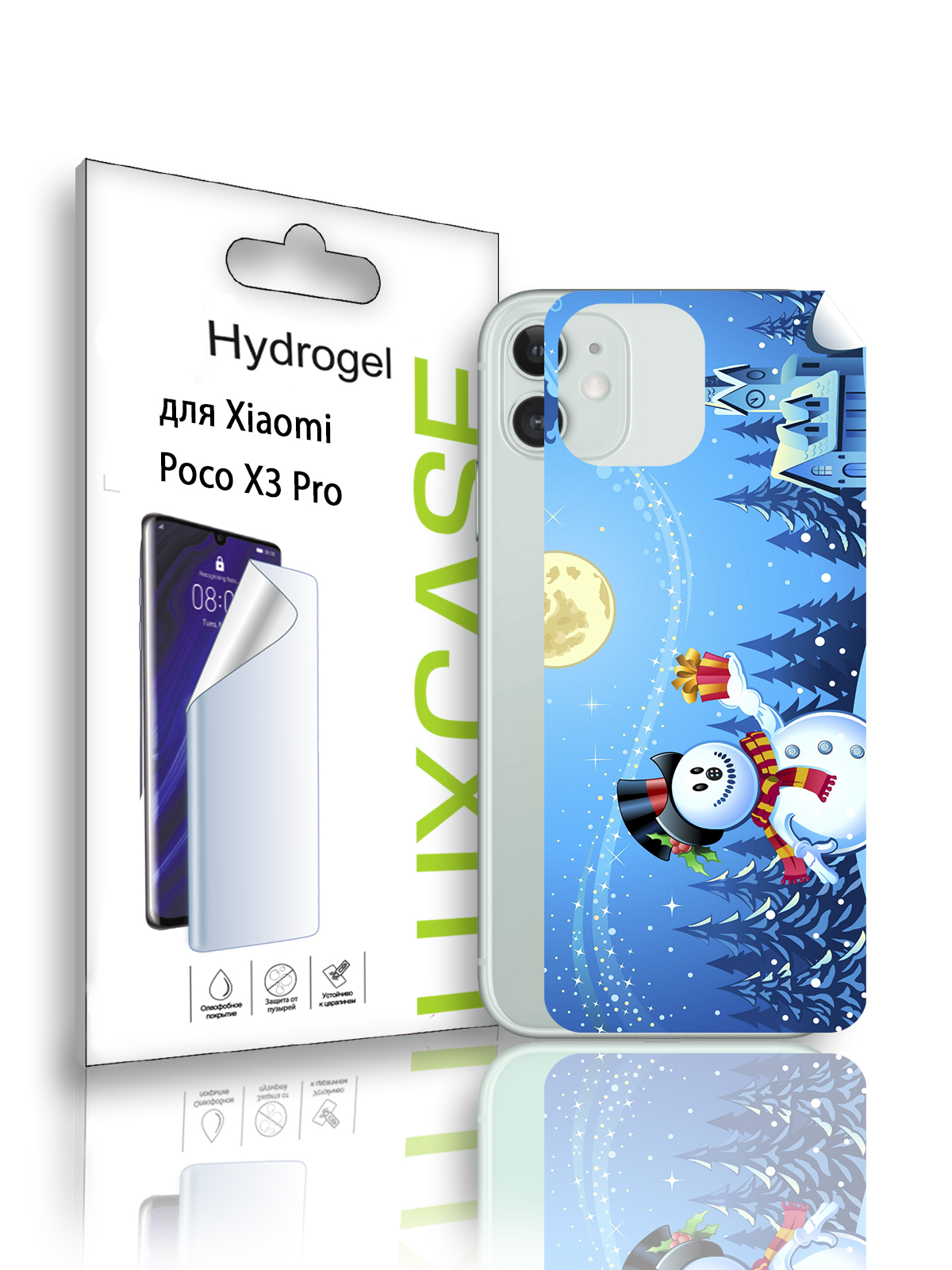 

Гидрогелевая пленка LuxCase для Xiaomi Poco X3 Pro, Новый год (ADT-251-F), 0,14 мм