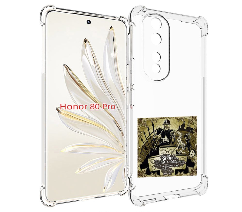 

Чехол MyPads Папиросы Птаха для Honor 80 Pro, Прозрачный, Tocco