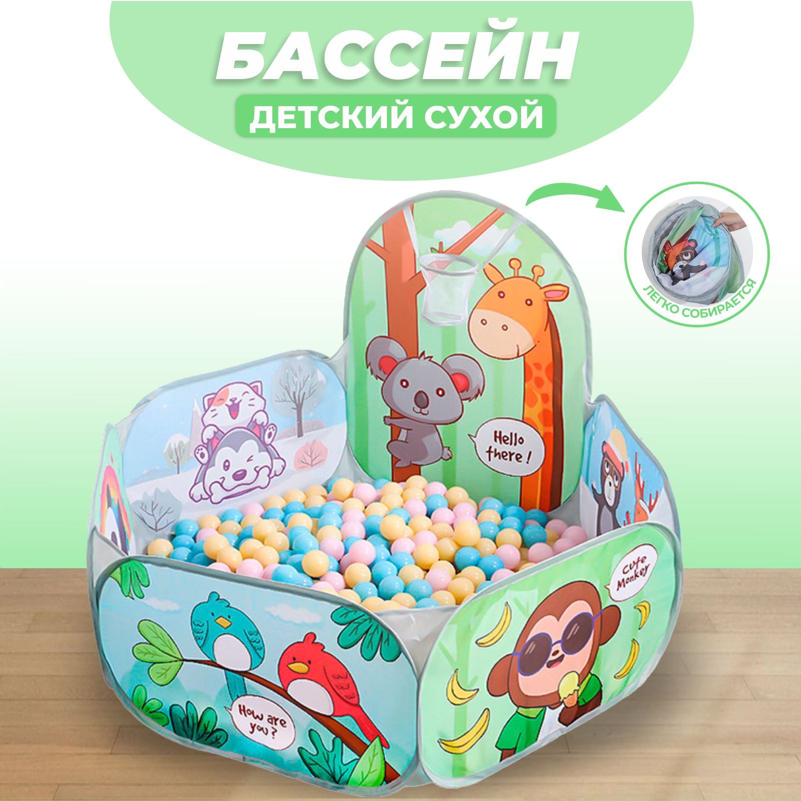

Палатка детская игровая - сухой бассейн для шариков Животный мир без шариков, 120x75x6