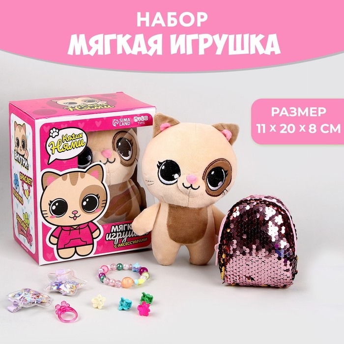 Мягкая игрушка Кот, 10 х 18 х 8 см