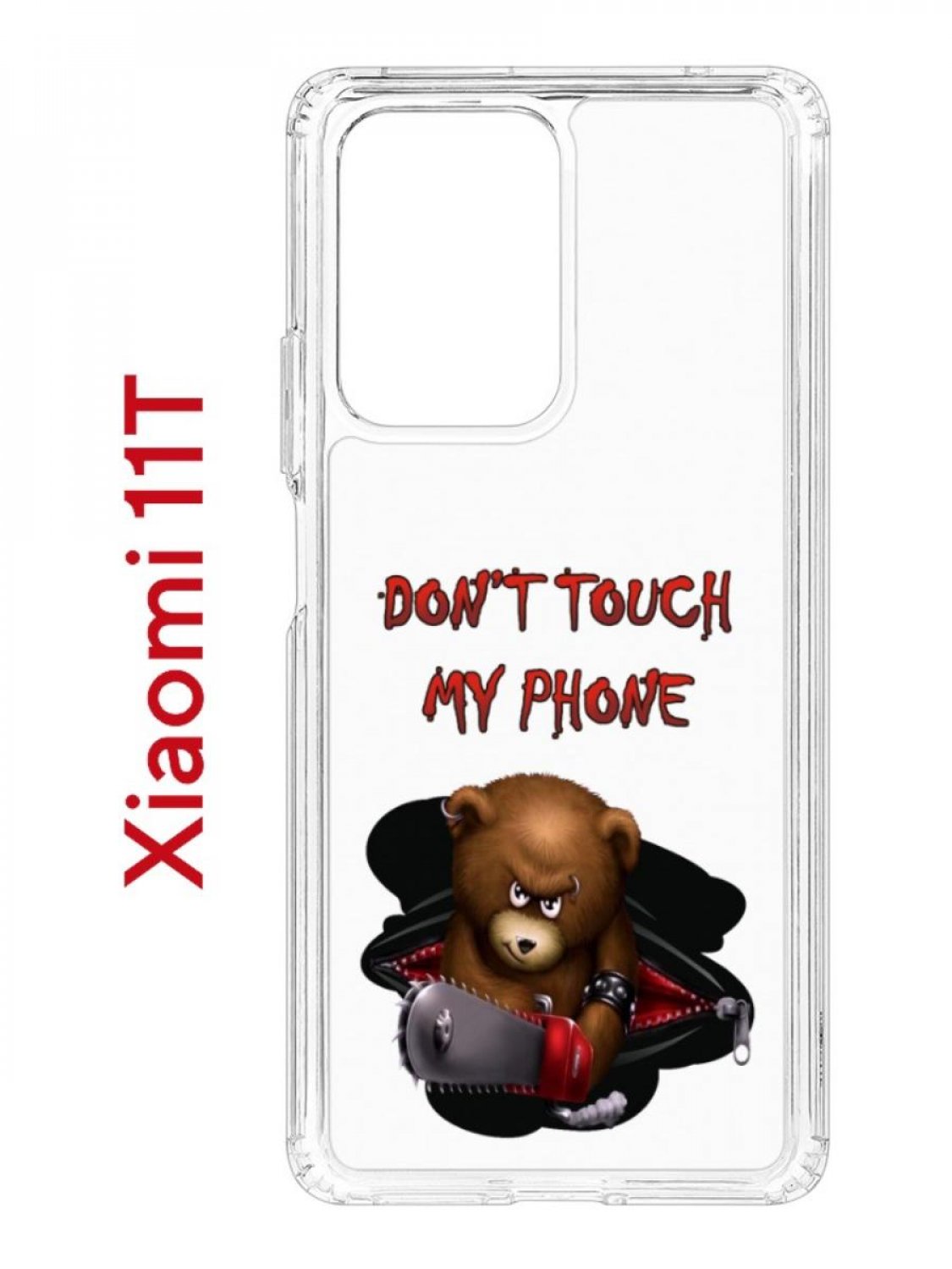 Чехол на Xiaomi 11T/11T Pro Kruche Print Не бери мой телефон,противоударный бампер