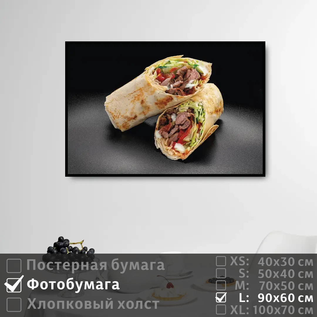 

Постер на фотобумаге ПолиЦентр Ролл из мяса и овощей 90х60 см, РоллИзМясаИОвощей