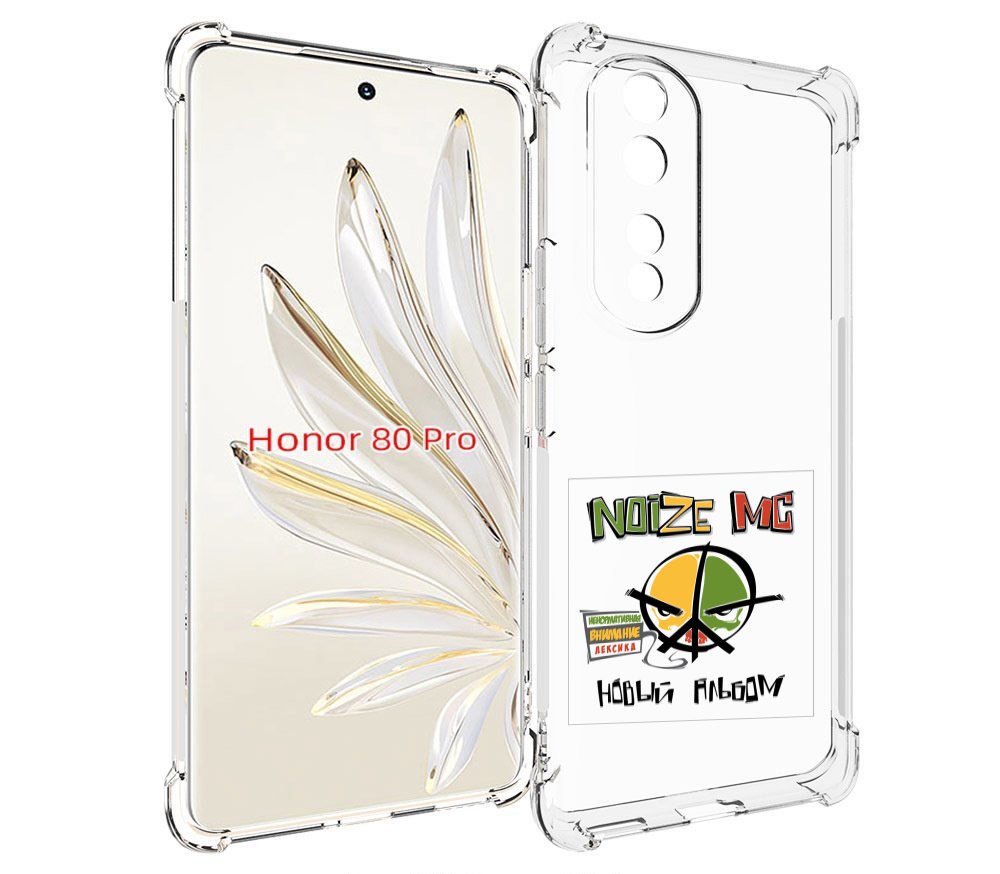 

Чехол MyPads Новый альбом Noize MC для Honor 80 Pro, Прозрачный, Tocco