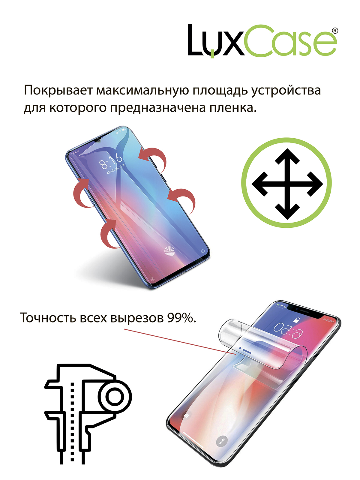 

Гидрогелевая пленка LuxCase для Xiaomi Poco X3 Pro, Новый год (ADT-246-F), 0,14 мм