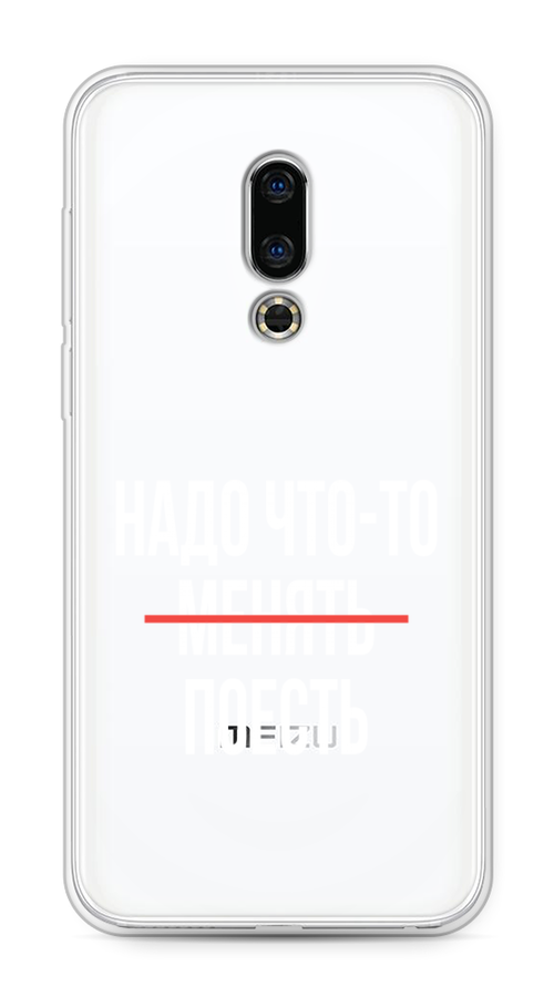 

Чехол на Meizu 16th "Надо что-то поесть", Белый;красный, 72750-6