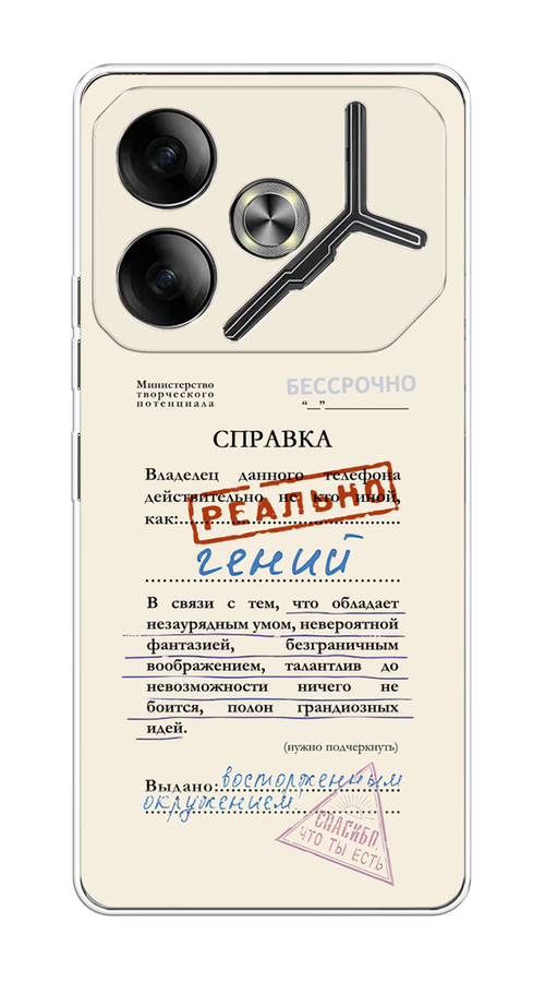 

Чехол на Tecno Pova 6 "Справка о гениальности", Розовый;синий;красный;черный, 305350-1