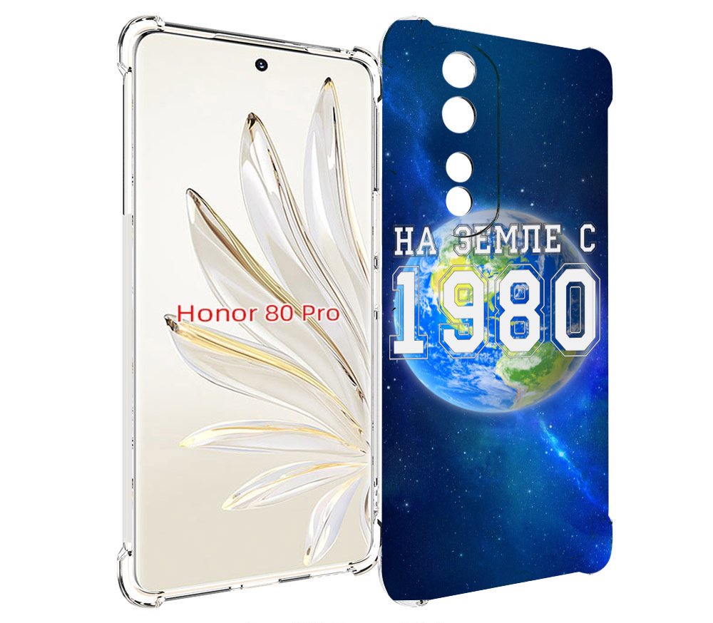 

Чехол MyPads На-Земле-с-1980 для Honor 80 Pro, Прозрачный, Tocco