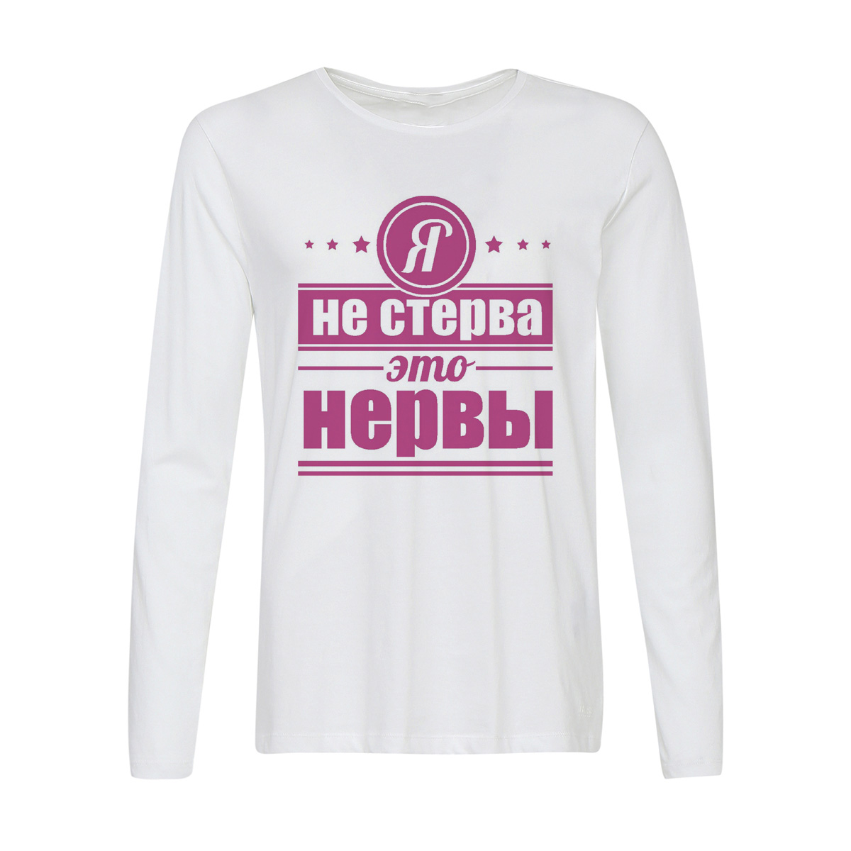 

Лонгслив CoolPodarok Я не стерва, это нервы, Белый, w0114469