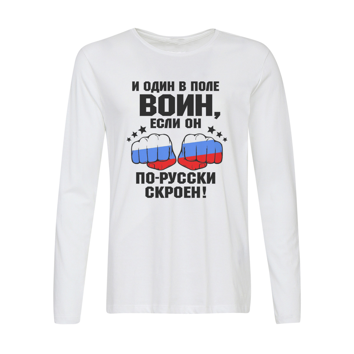 

Лонгслив CoolPodarok И один в поле воин, w0114458
