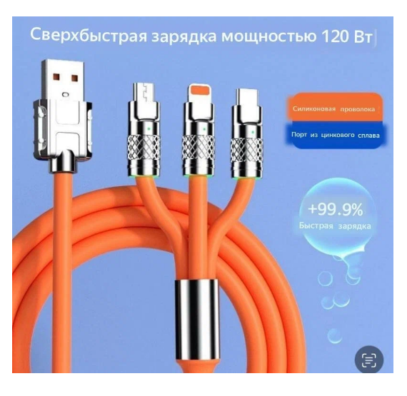 Сетевое зарядное устройство FAST 3,5 mm 100хUSB 120 А оранжевый