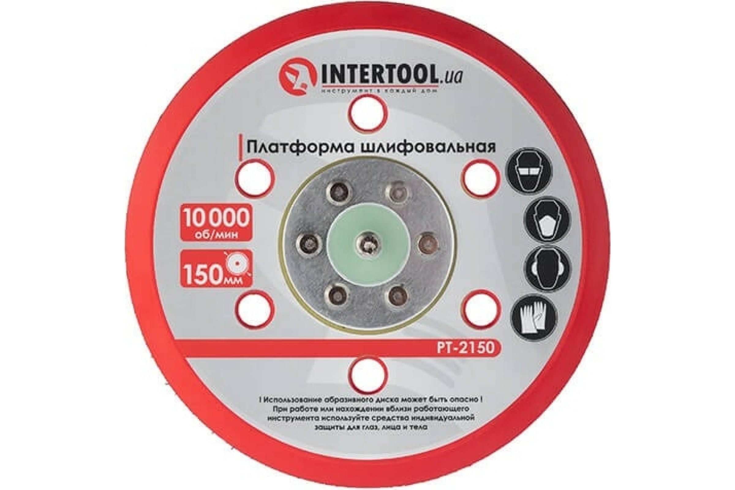 фото Платформа шлифовальная 150 мм к pt-1007 intertool pt-2150 nobrand