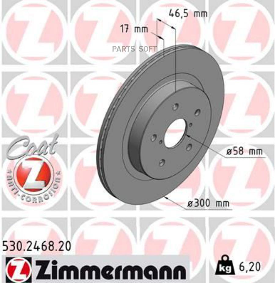 

ZIMMERMANN 530.2468.20 ДИСК ТОРМ SUB LEVORG/OUTBACK 15- ЗАД ВЕНТ 1шт
