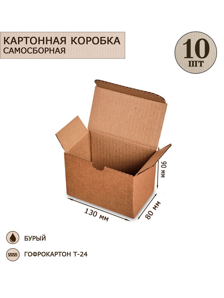 

Коробка Art East ГК-06_10 с откидной крышкой 130х80х90, 10шт, ГК-06_10